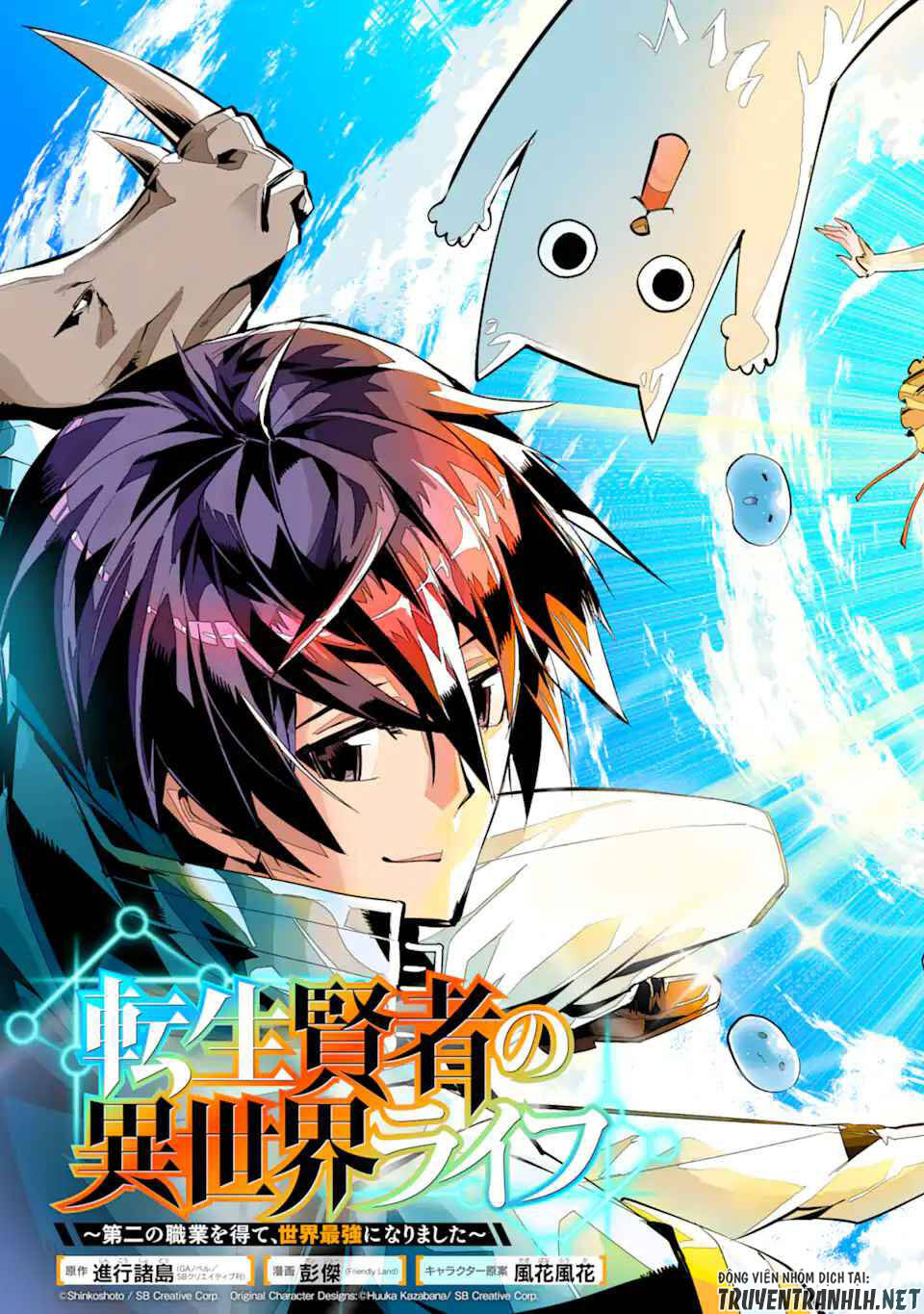 Tensei Kenja No Isekai Raifu ~ Daini No Shokugyo Wo Ete, Sekai Saikyou Ni Narimashita~: Chapter 48.1