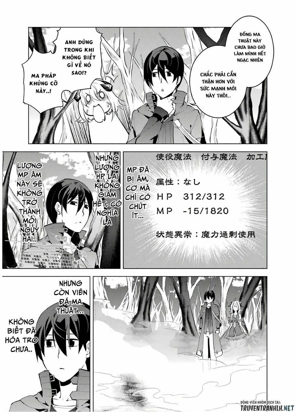 Tensei Kenja No Isekai Raifu ~ Daini No Shokugyo Wo Ete, Sekai Saikyou Ni Narimashita~: Chapter 5