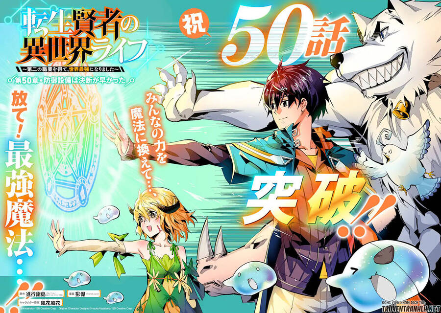 Tensei Kenja No Isekai Raifu ~ Daini No Shokugyo Wo Ete, Sekai Saikyou Ni Narimashita~: Chapter 50.1
