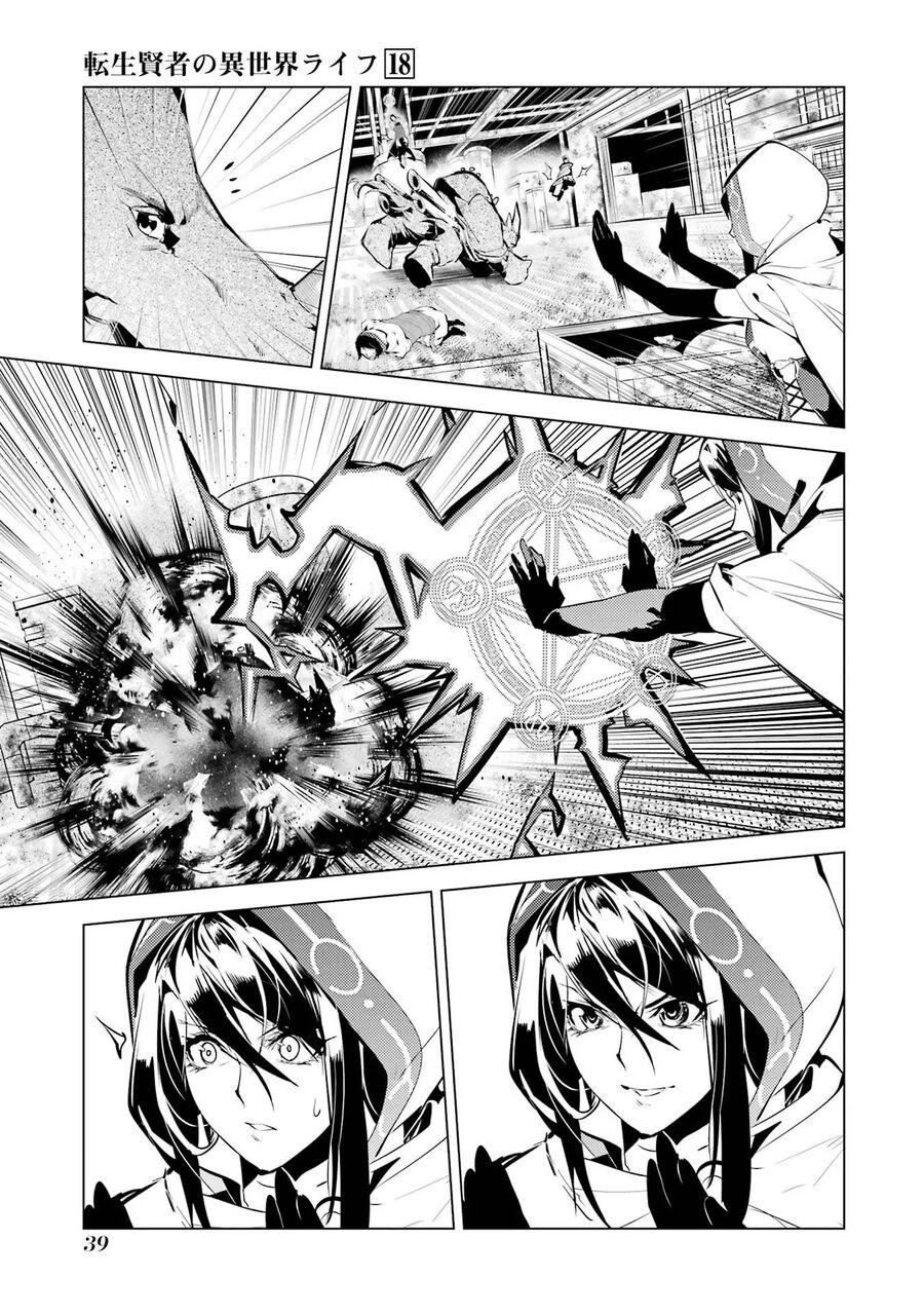 Tensei Kenja No Isekai Raifu ~ Daini No Shokugyo Wo Ete, Sekai Saikyou Ni Narimashita~: Chapter 53.1