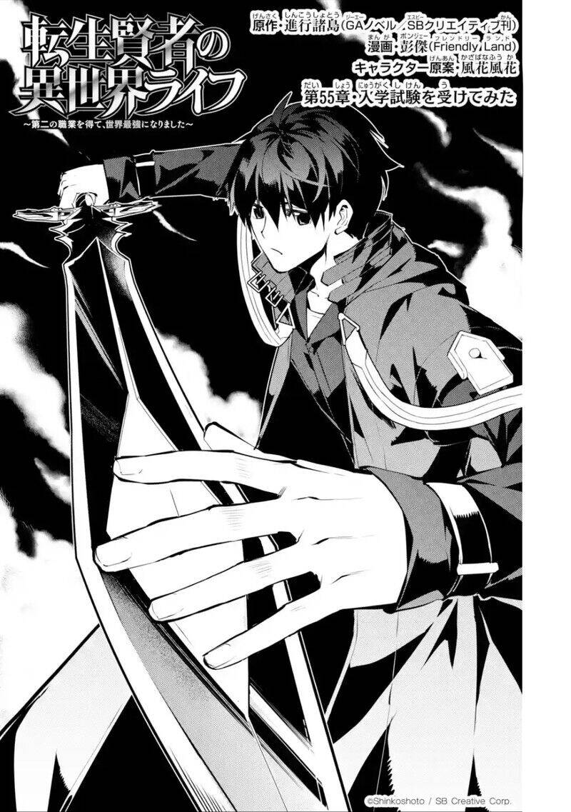 Tensei Kenja No Isekai Raifu ~ Daini No Shokugyo Wo Ete, Sekai Saikyou Ni Narimashita~: Chapter 55.1