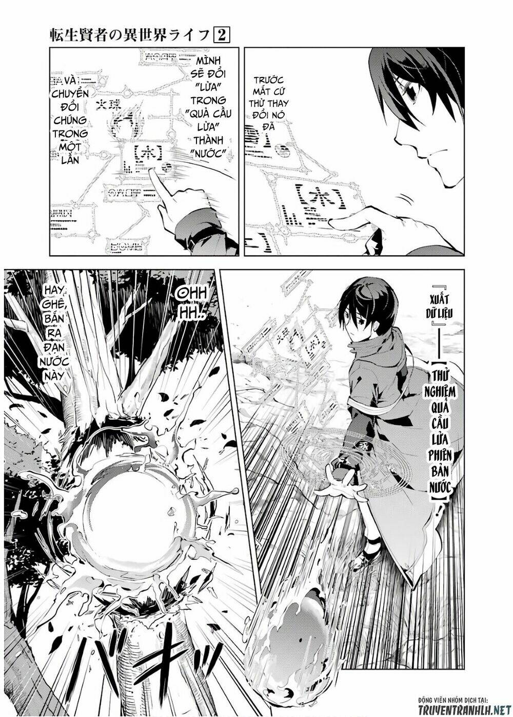 Tensei Kenja No Isekai Raifu ~ Daini No Shokugyo Wo Ete, Sekai Saikyou Ni Narimashita~: Chapter 6