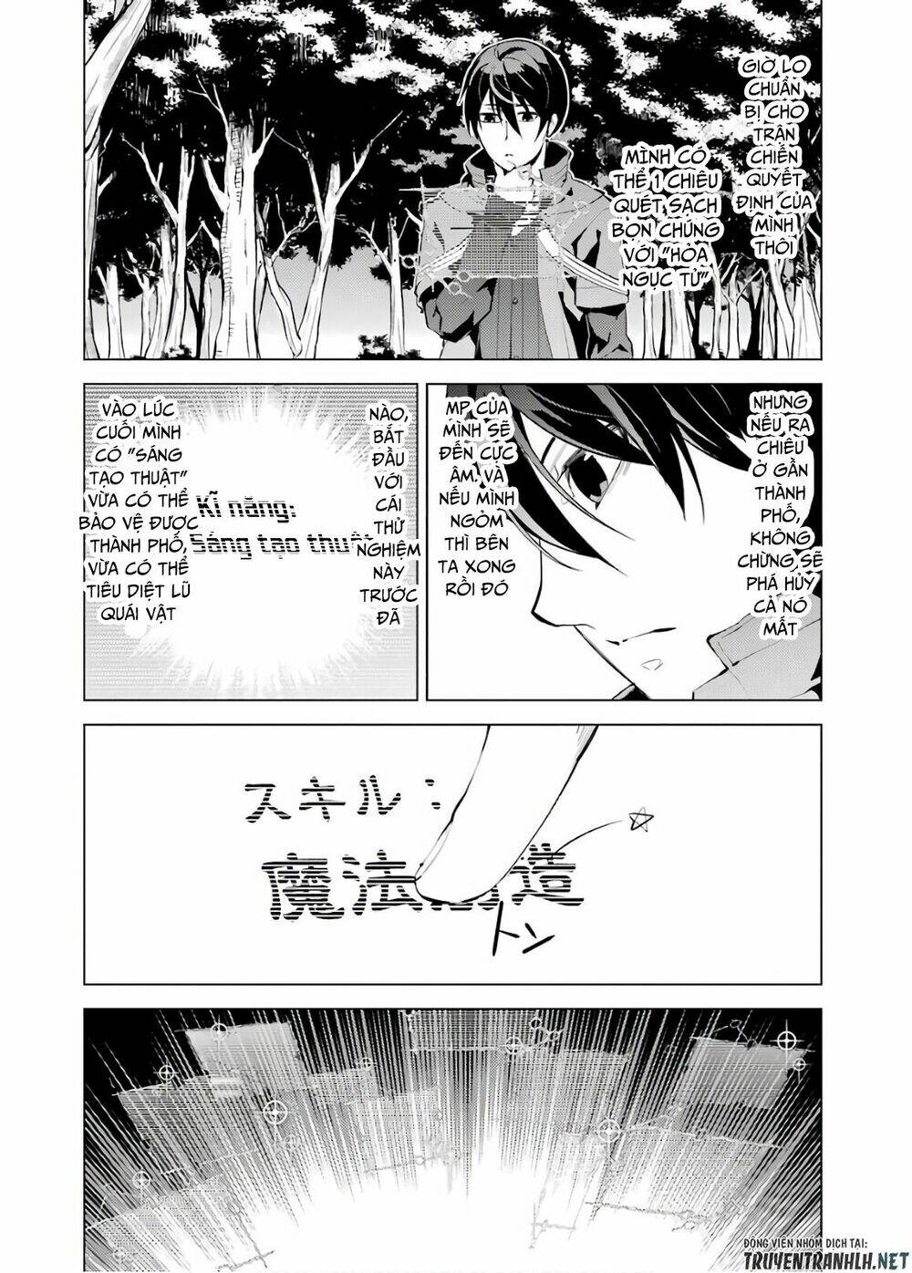 Tensei Kenja No Isekai Raifu ~ Daini No Shokugyo Wo Ete, Sekai Saikyou Ni Narimashita~: Chapter 6