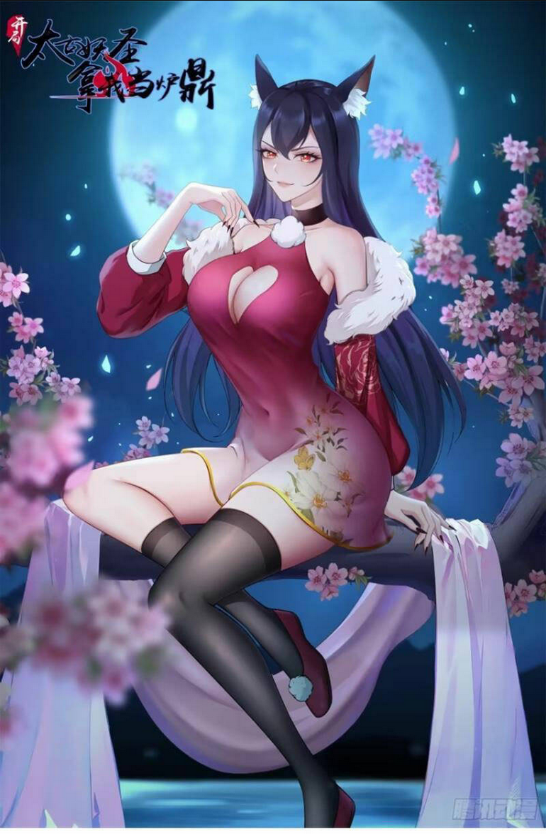 Thái Cổ Yêu Thánh Lấy Ta Làm Lô Đỉnh: Chapter 18