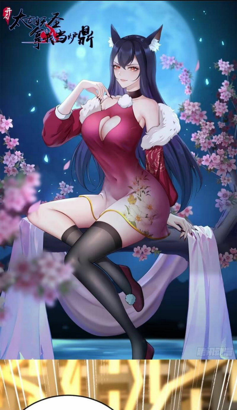Thái Cổ Yêu Thánh Lấy Ta Làm Lô Đỉnh: Chapter 19