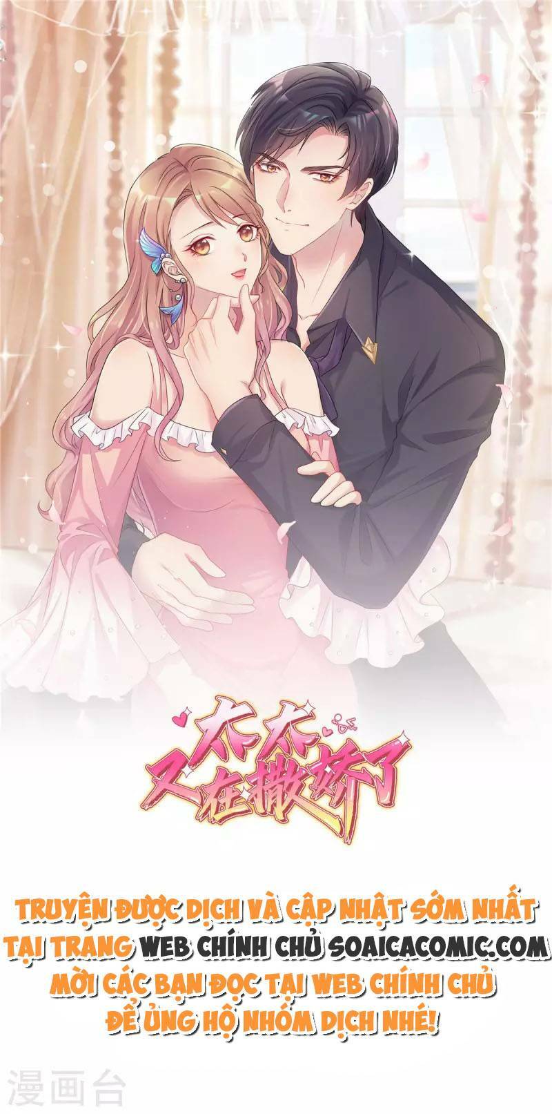 Thái Thái Lại Đang Làm Nũng: Chapter 25