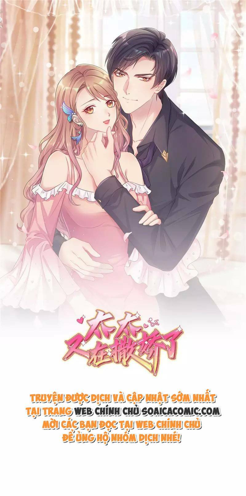 Thái Thái Lại Đang Làm Nũng: Chapter 26