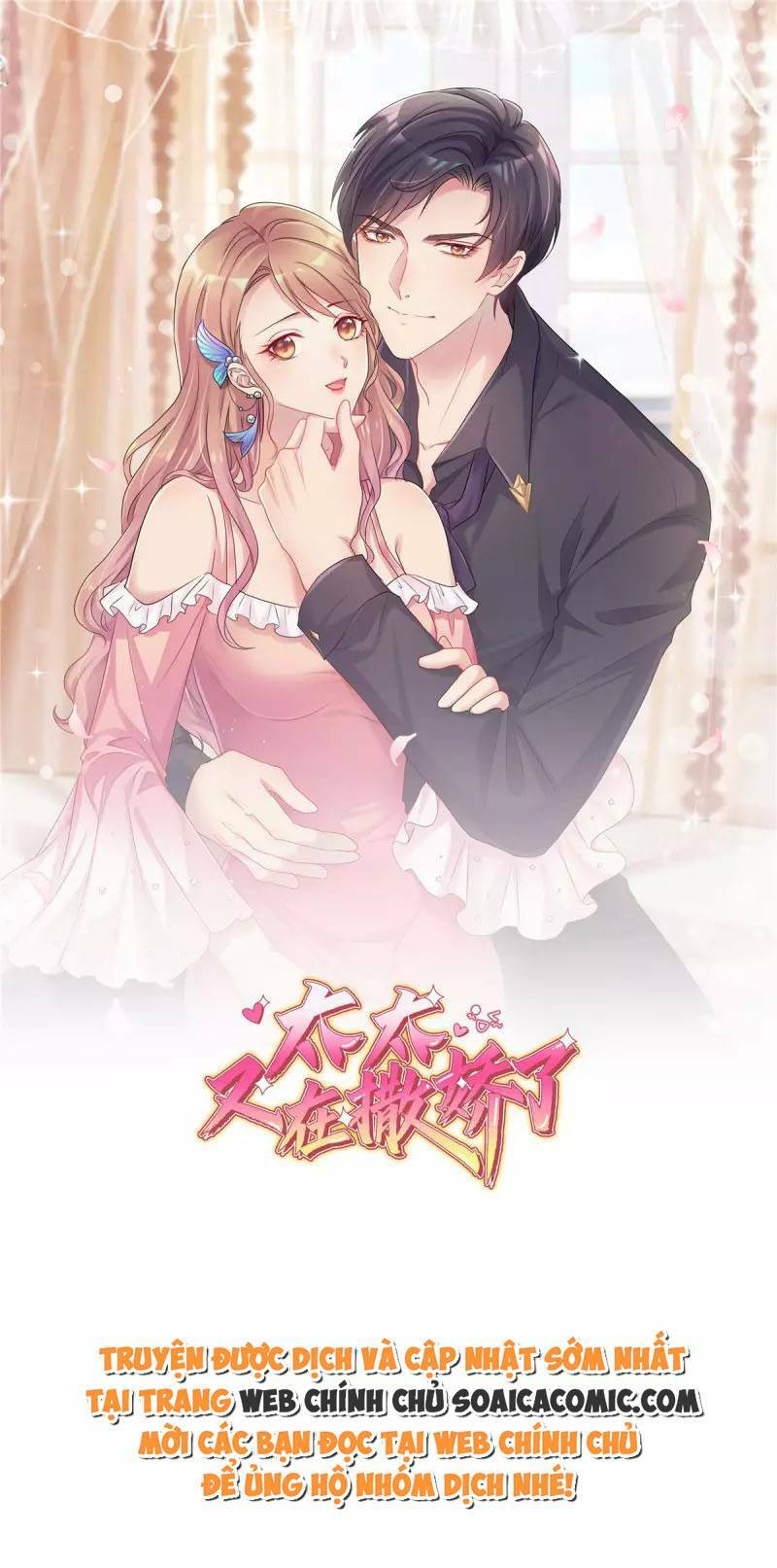 Thái Thái Lại Đang Làm Nũng: Chapter 27