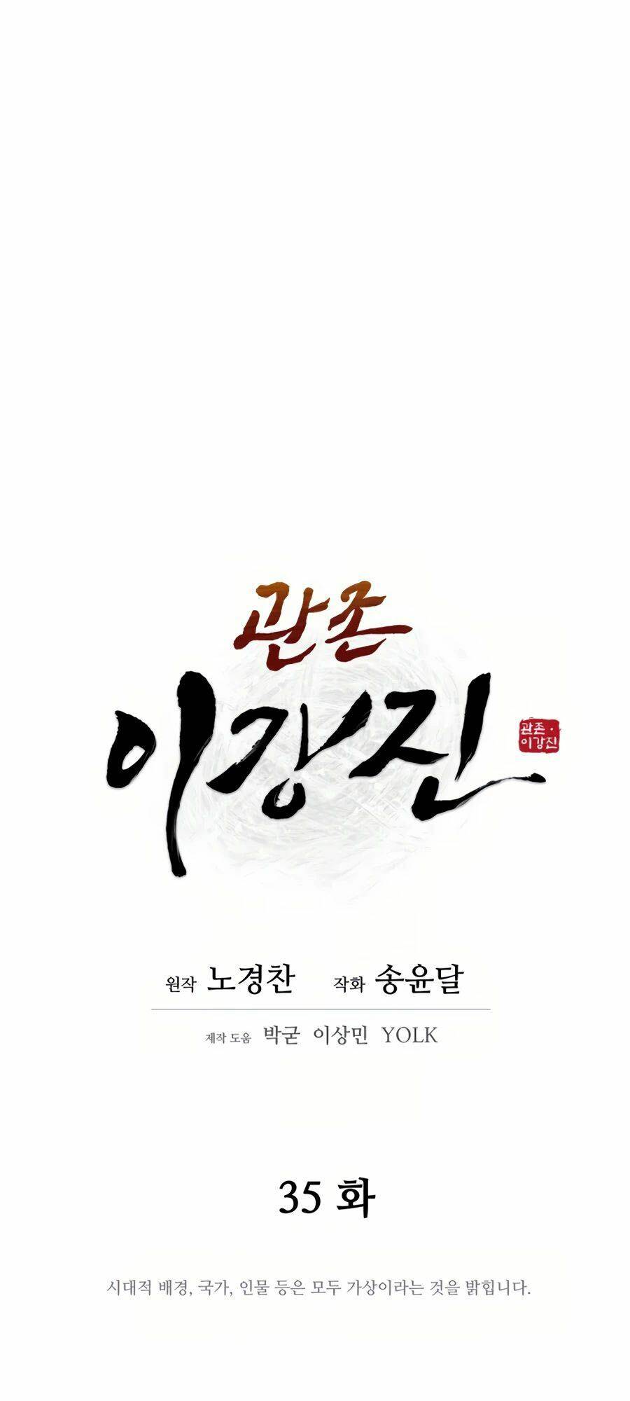 Thái Thú Kang Jin Lee: Chapter 35
