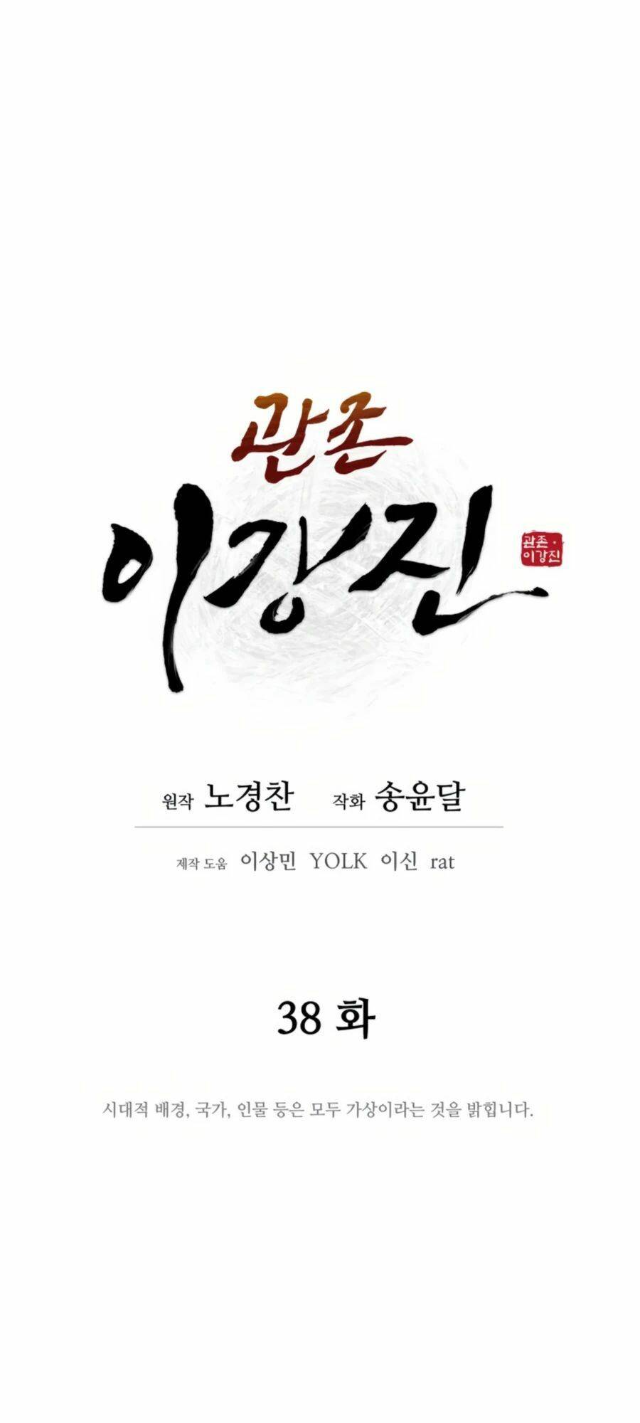 Thái Thú Kang Jin Lee: Chapter 38