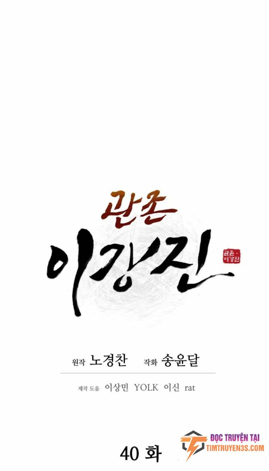 Thái Thú Kang Jin Lee: Chapter 40