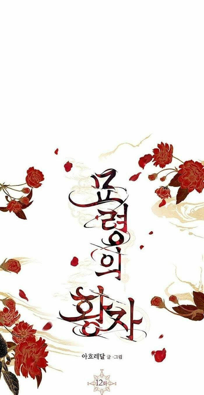 Nhật Kí Học Tập Của Hắc Liên Hoa: Chapter 12.1