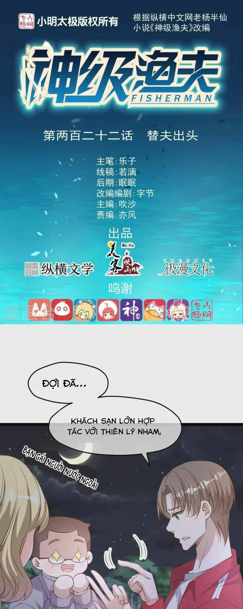 Thần Cấp Ngư Phu: Chapter 222
