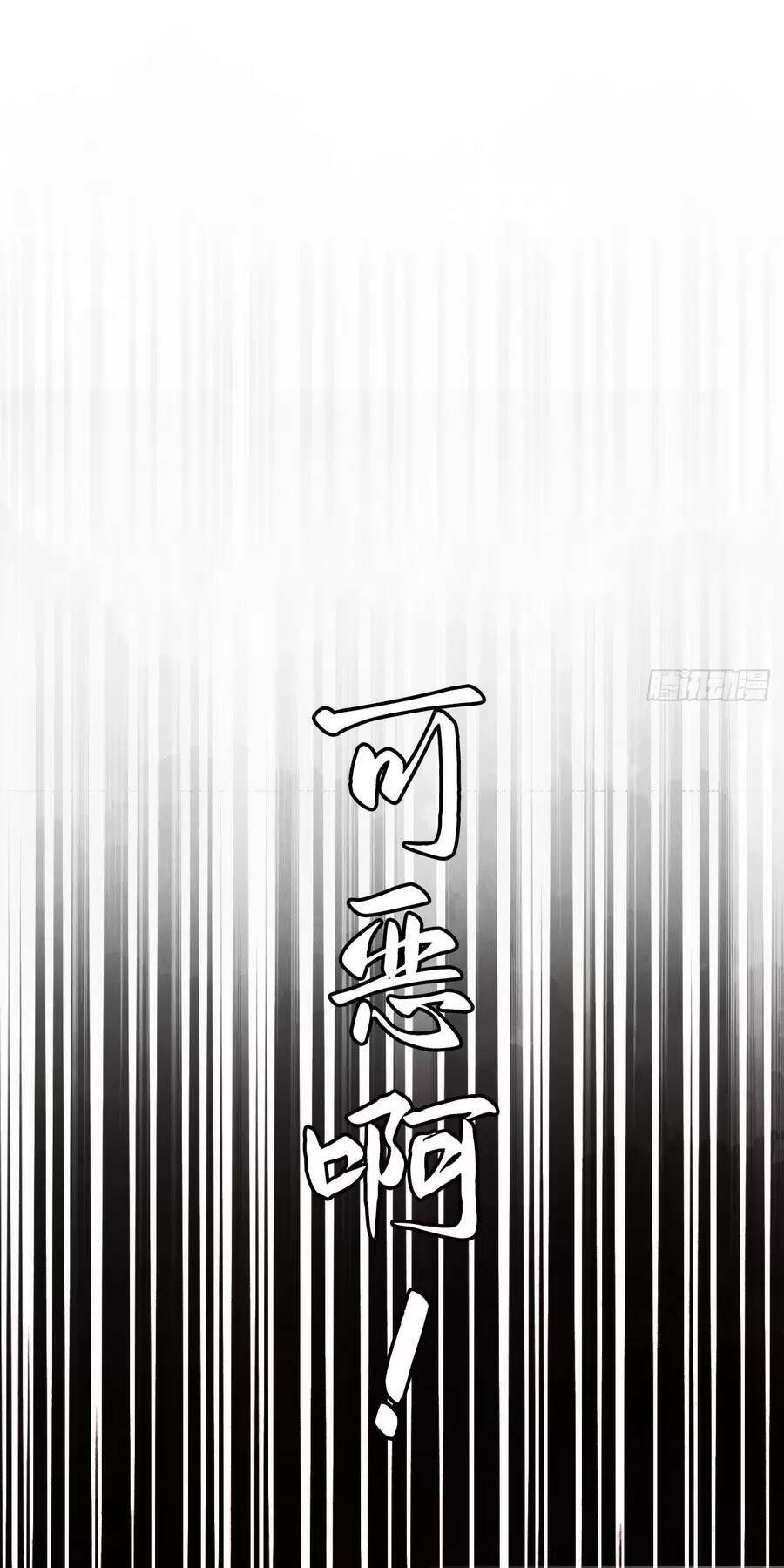 Thần Đế Giáng Lâm: Ta Có Trăm Triệu Điểm Thuộc Tính: Chapter 29