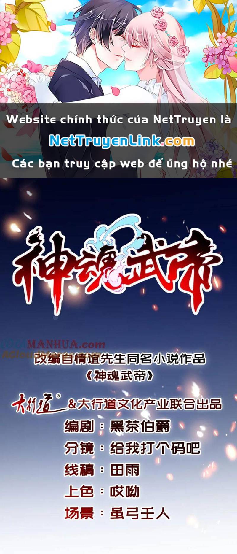 Thần Hồn Võ Đế: Chapter 372