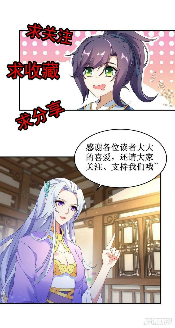 Thần Hồn Võ Đế: Chapter 59