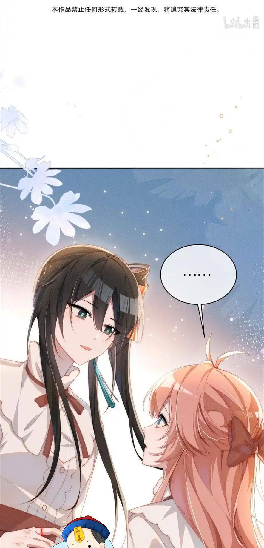 Thân Là Nữ Phụ Ác Độc, Ta Dưỡng Nữ Chủ Thành Bệnh Kiều Là Bình Thường Mà !: Chapter 16