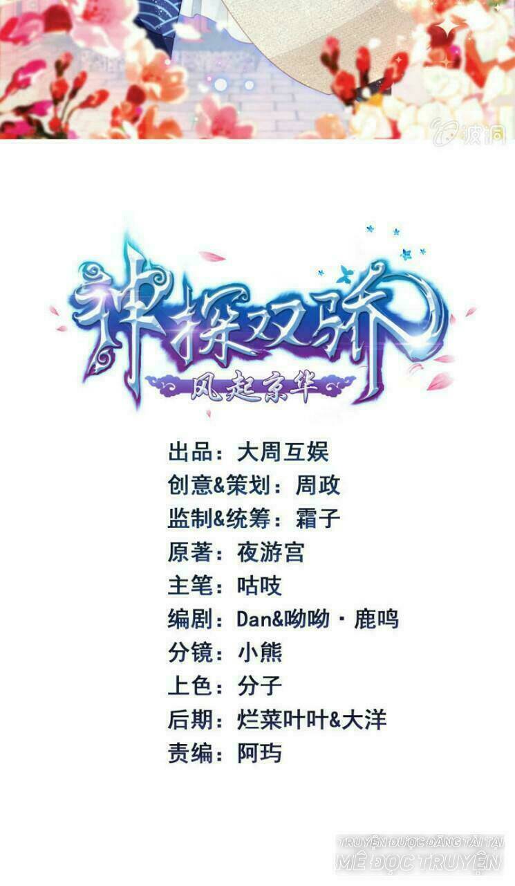 Thần Thám Song Kiêu: Chapter 12