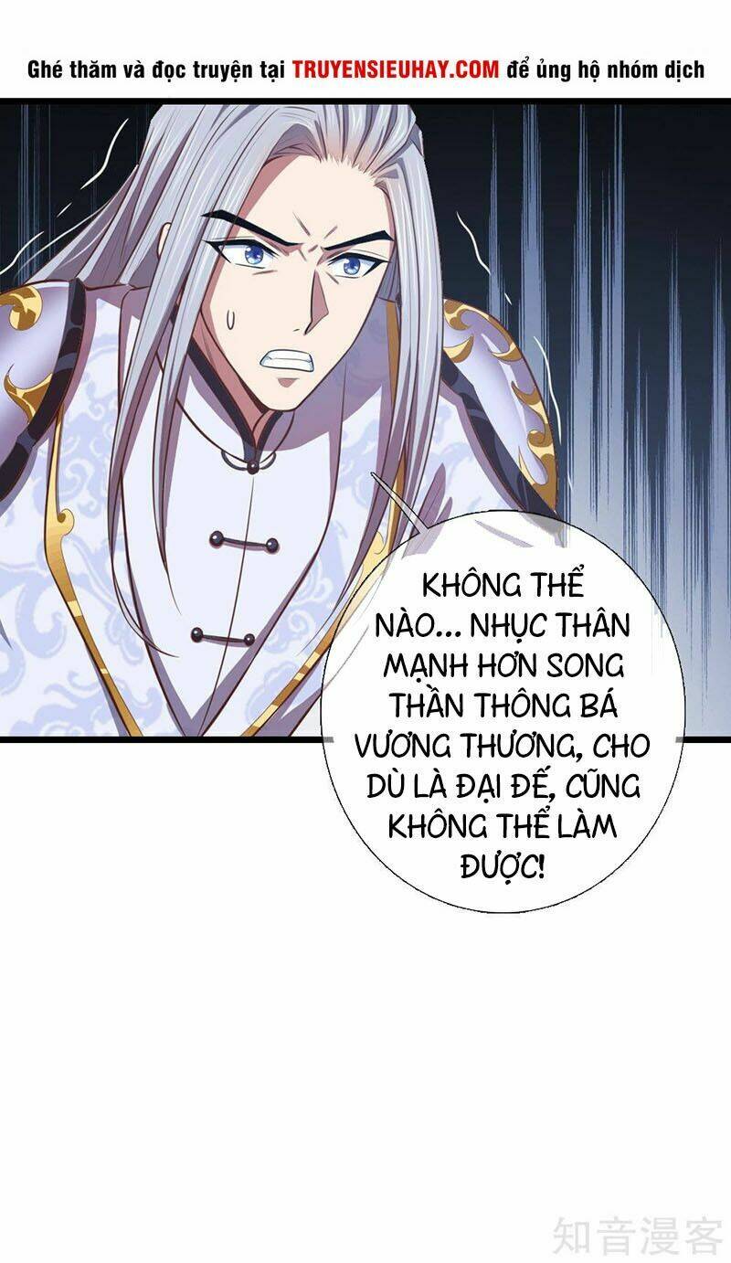Thần Võ Thiên Tôn: Chapter 14