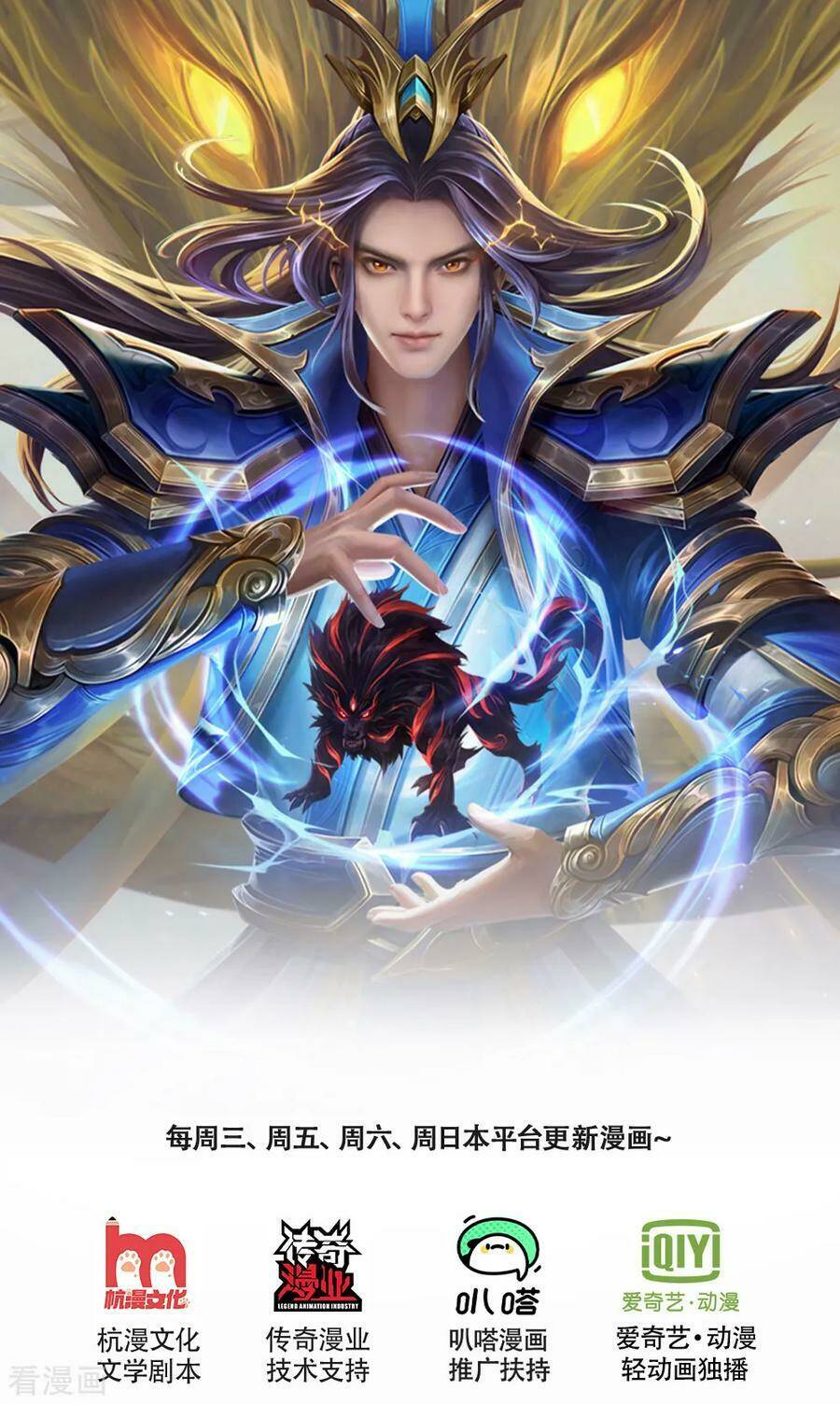 Thần Võ Thiên Tôn: Chapter 230