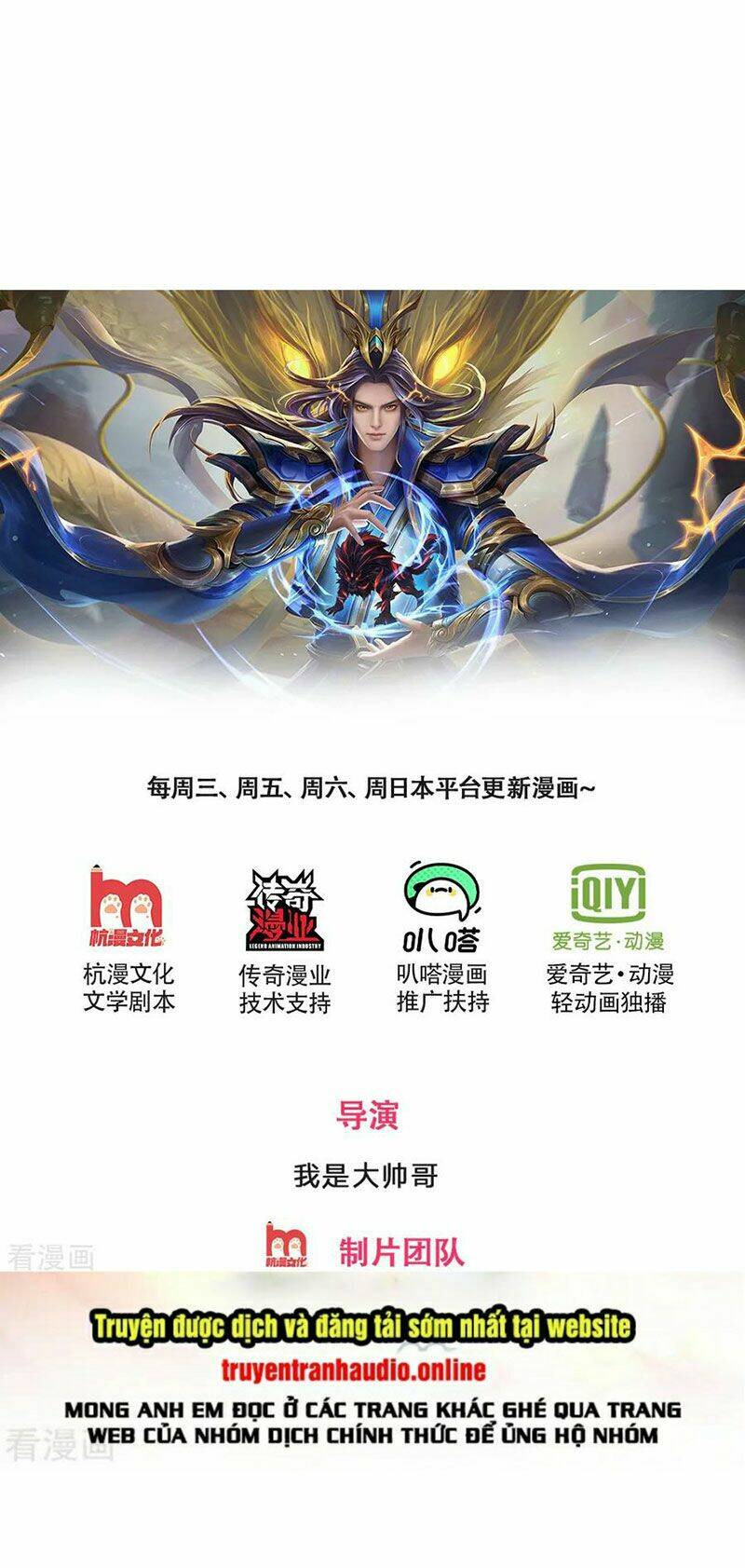Thần Võ Thiên Tôn: Chapter 231