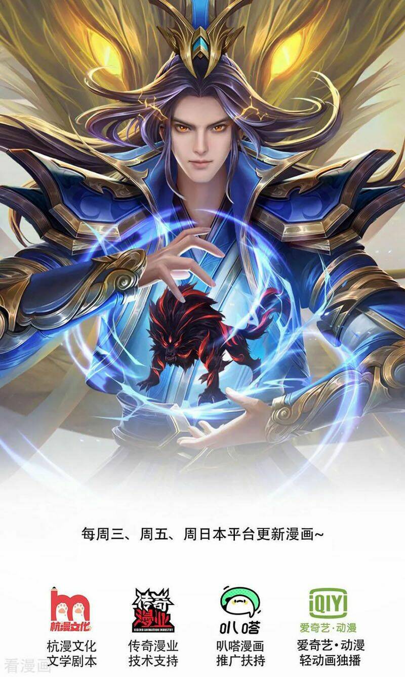 Thần Võ Thiên Tôn: Chapter 238