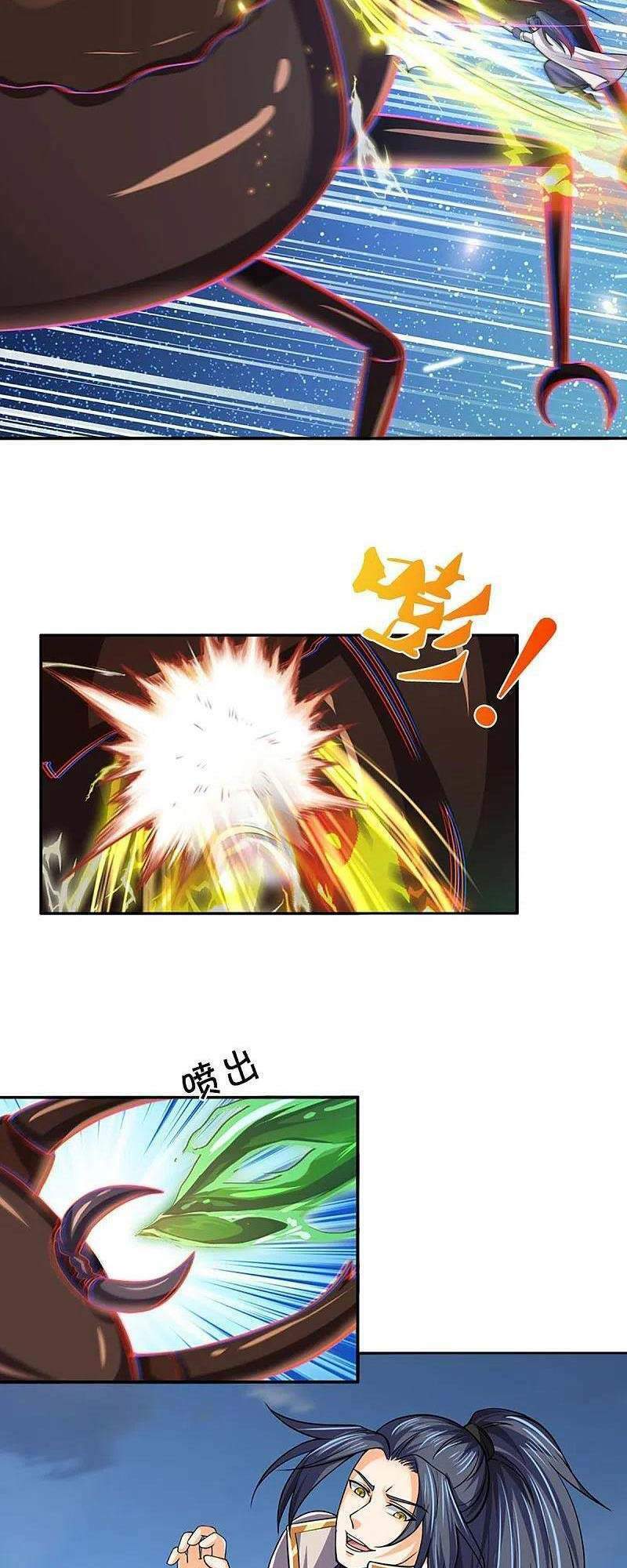 Thần Võ Thiên Tôn: Chapter 377