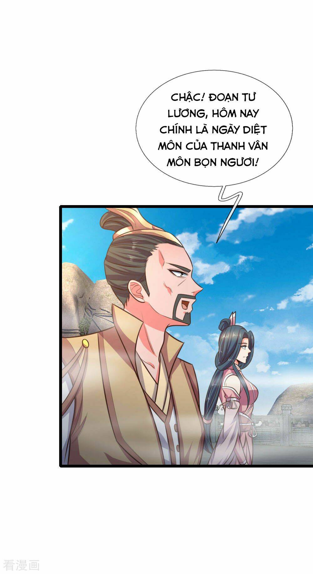 Thần Võ Thiên Tôn: Chapter 43