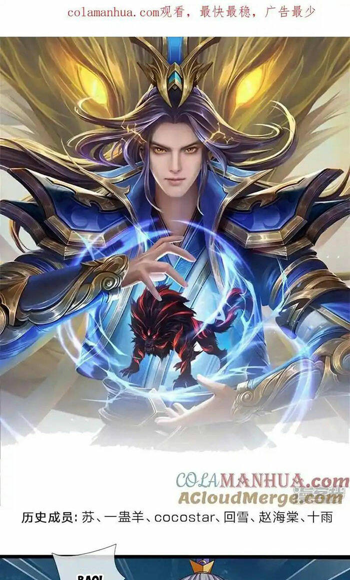 Thần Võ Thiên Tôn: Chapter 592
