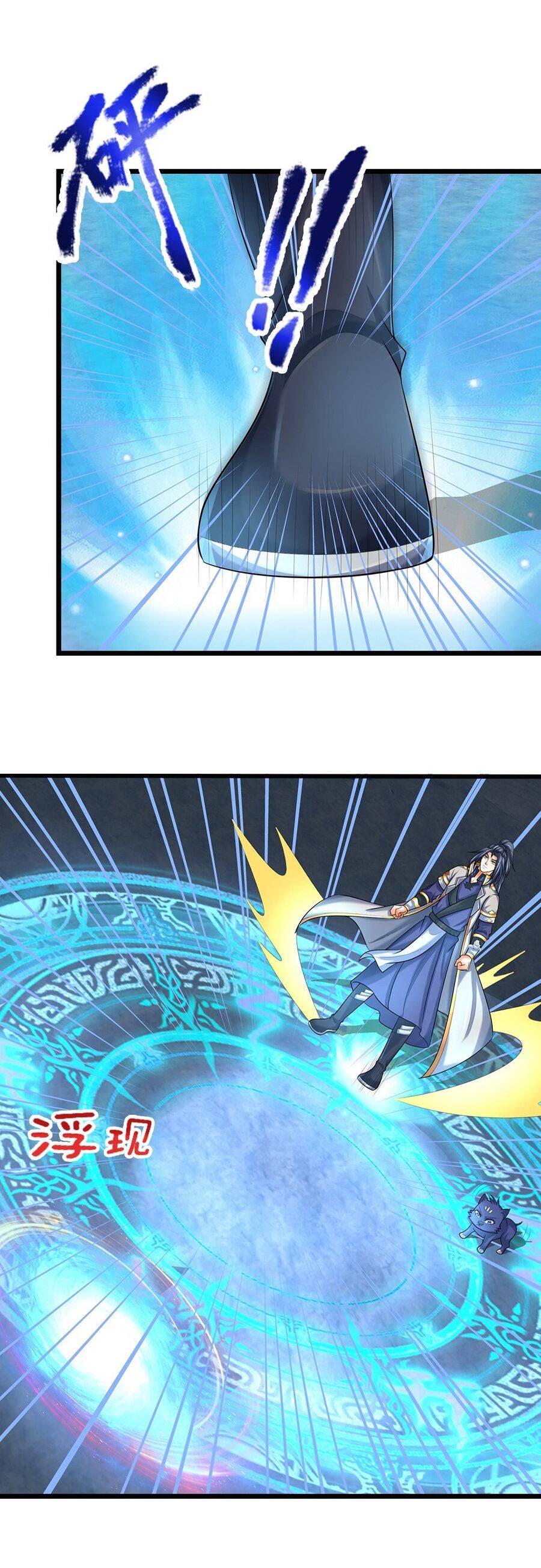 Thần Võ Thiên Tôn: Chapter 598