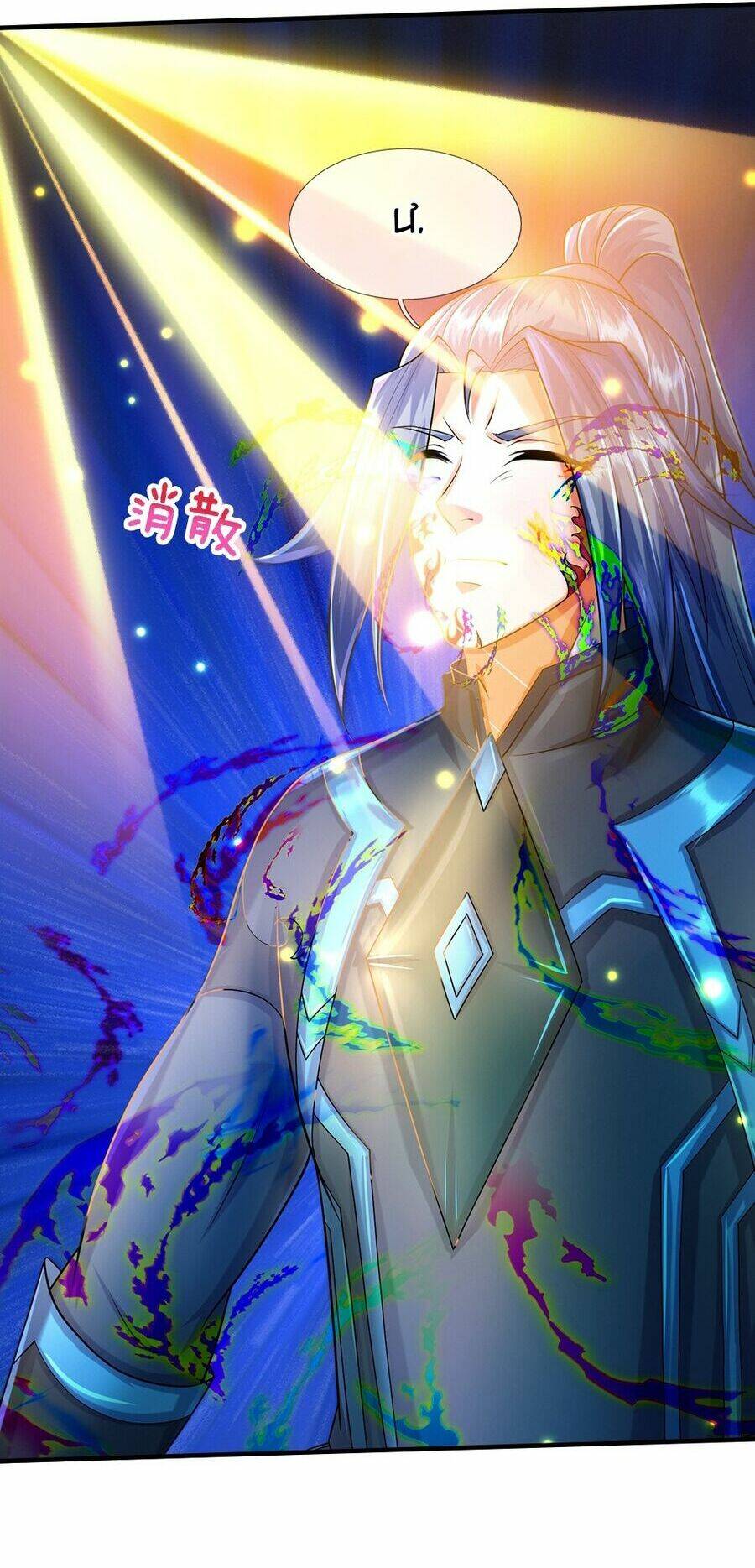 Thần Võ Thiên Tôn: Chapter 620