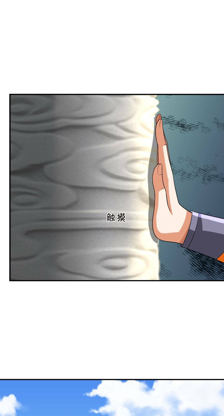 Thần Võ Thiên Tôn: Chapter 622