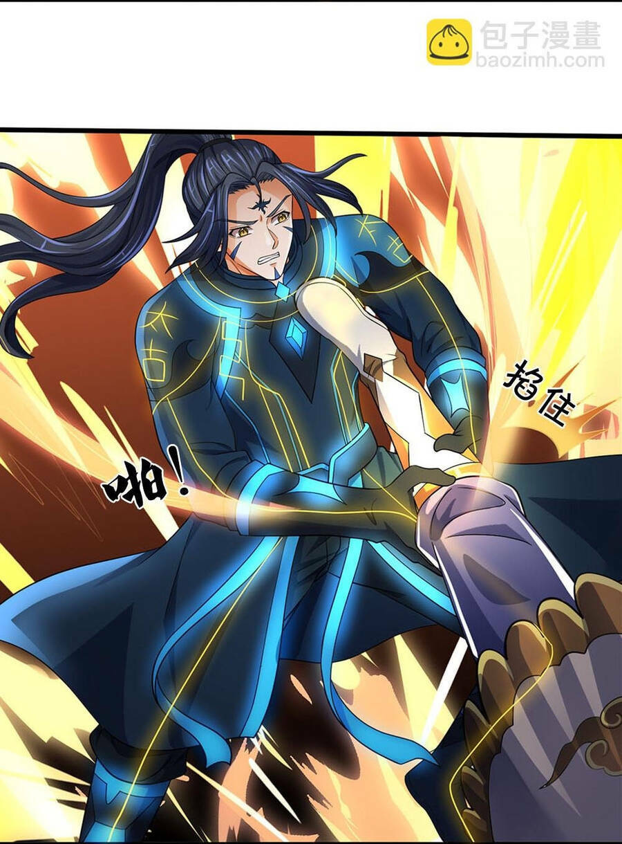 Thần Võ Thiên Tôn: Chapter 628