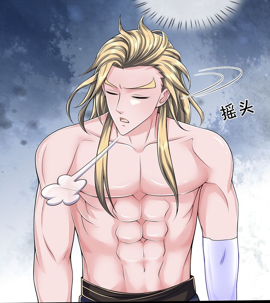 Thần Võ Thiên Tôn: Chapter 635