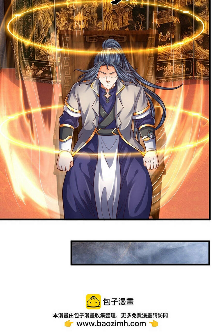 Thần Võ Thiên Tôn: Chapter 646