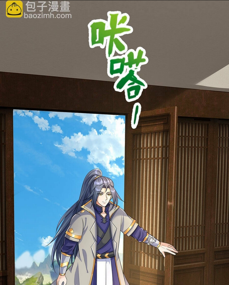 Thần Võ Thiên Tôn: Chapter 647