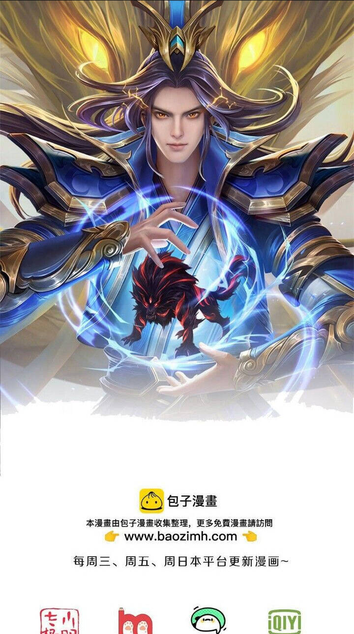 Thần Võ Thiên Tôn: Chapter 654