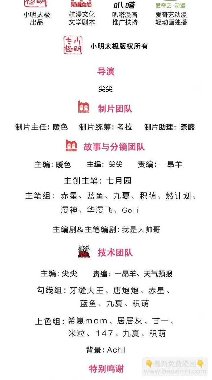 Thần Võ Thiên Tôn: Chapter 654