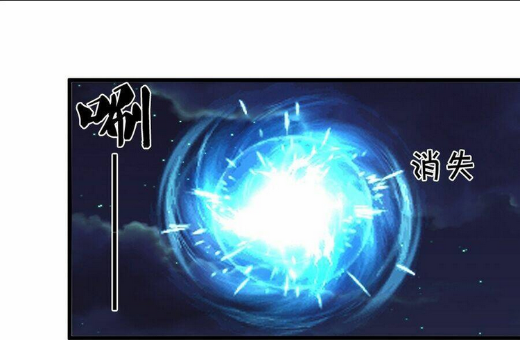 Thần Võ Thiên Tôn: Chapter 672