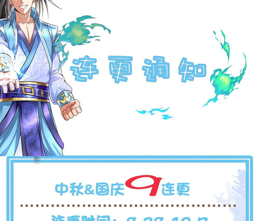 Thần Võ Thiên Tôn: Chapter 696