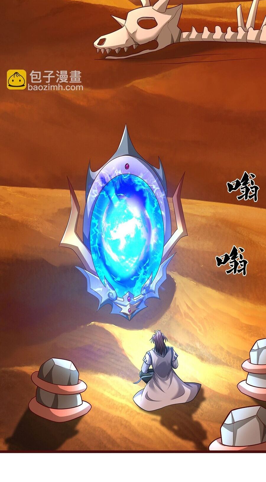 Thần Võ Thiên Tôn: Chapter 718