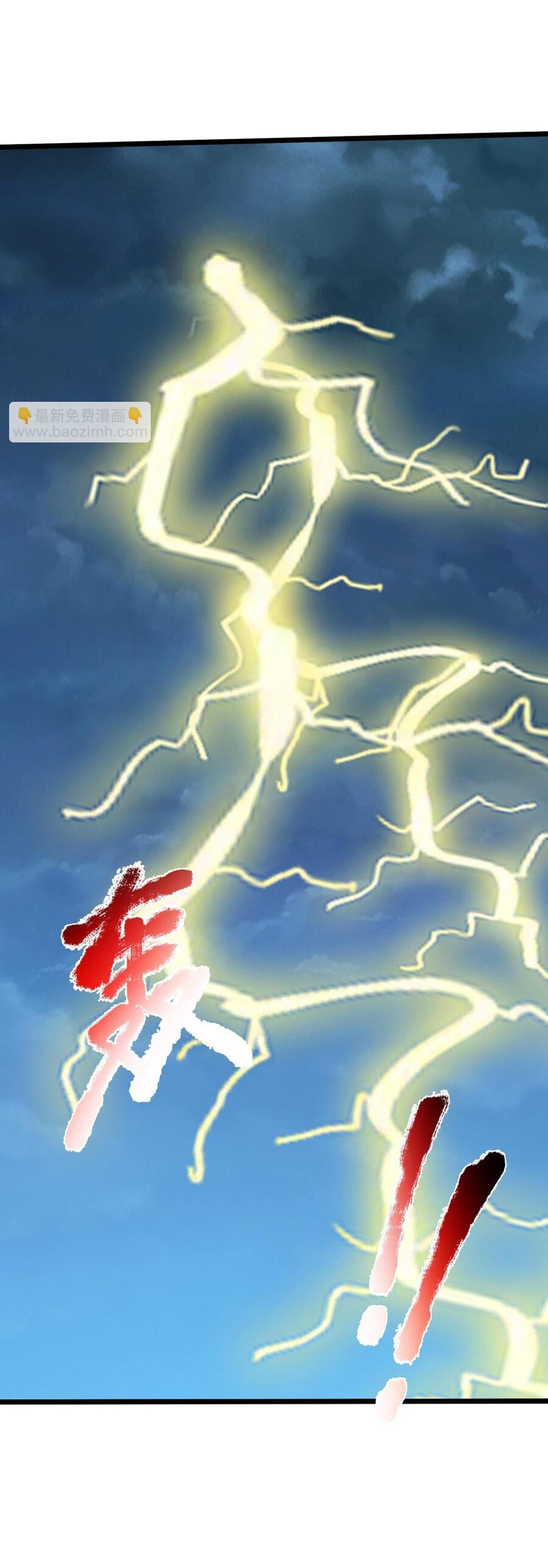 Thần Võ Thiên Tôn: Chapter 727