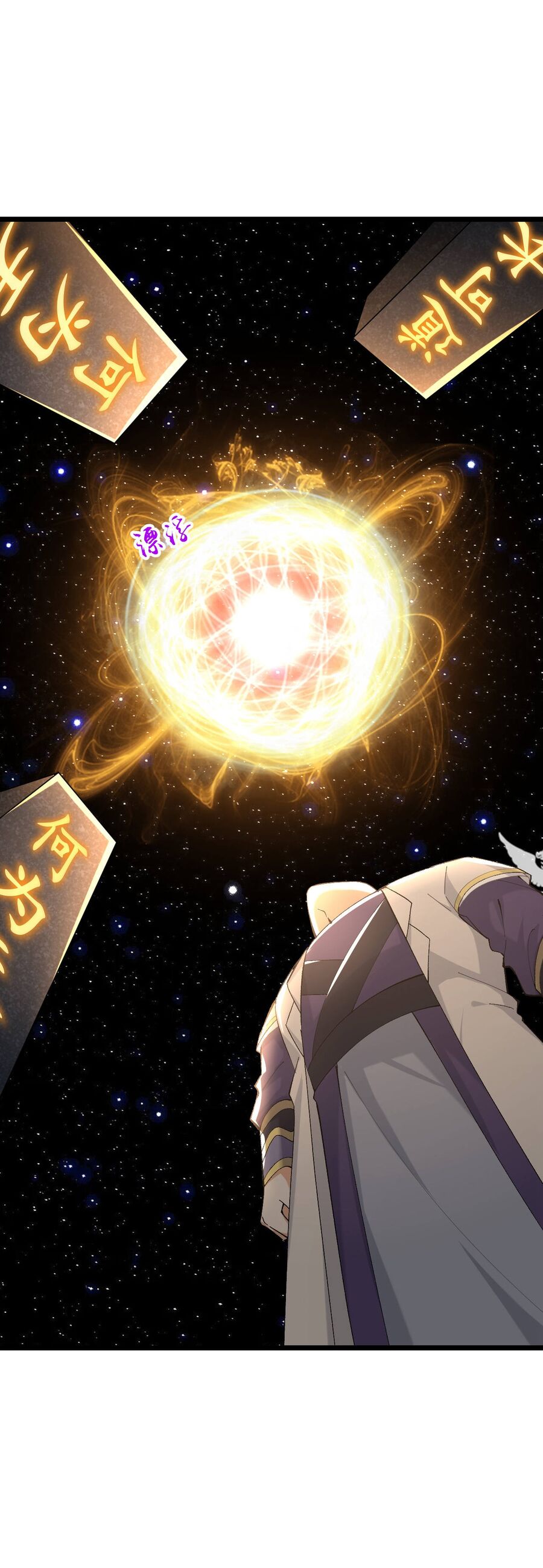 Thần Võ Thiên Tôn: Chapter 757