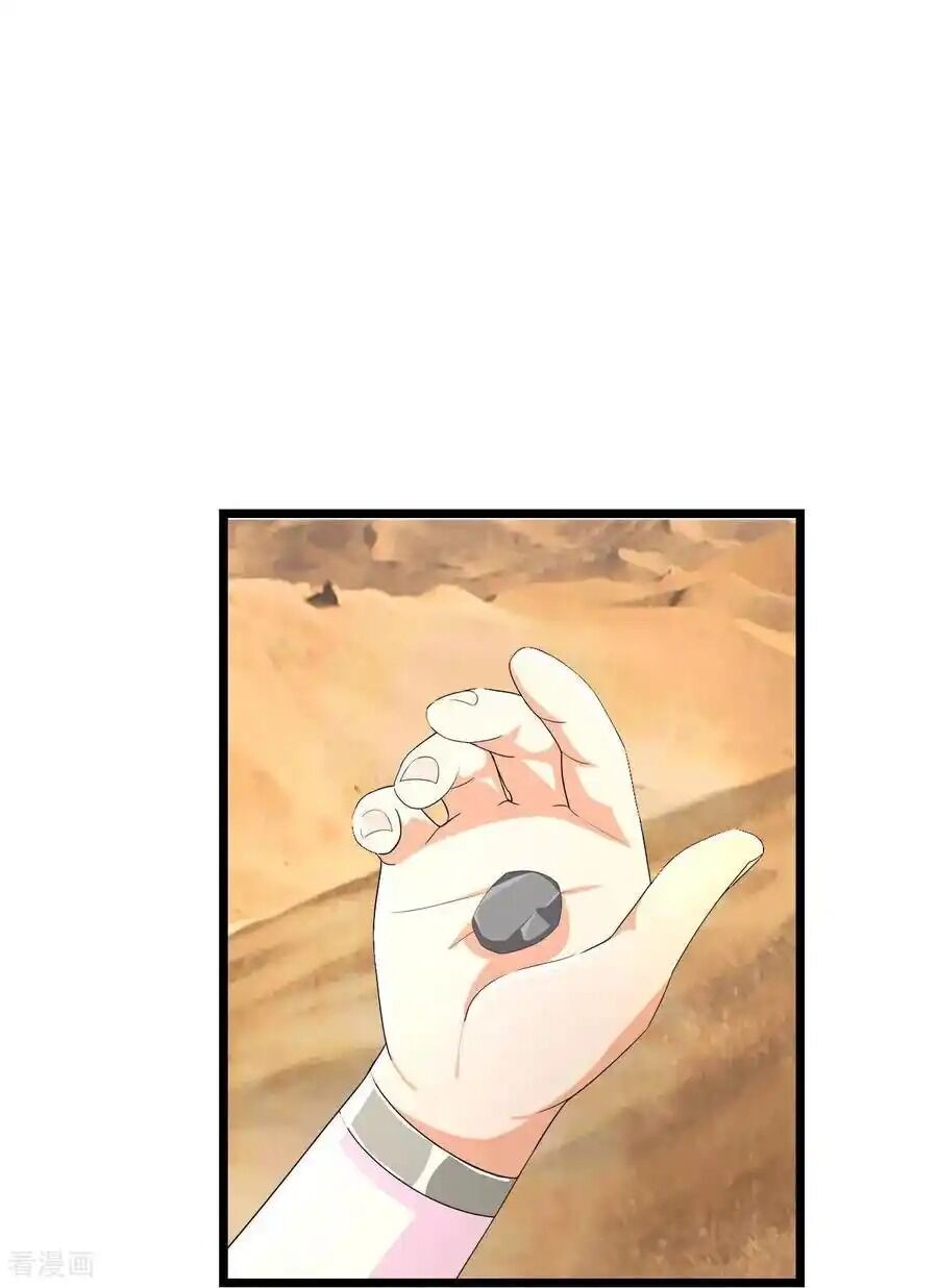Thần Võ Thiên Tôn: Chapter 775