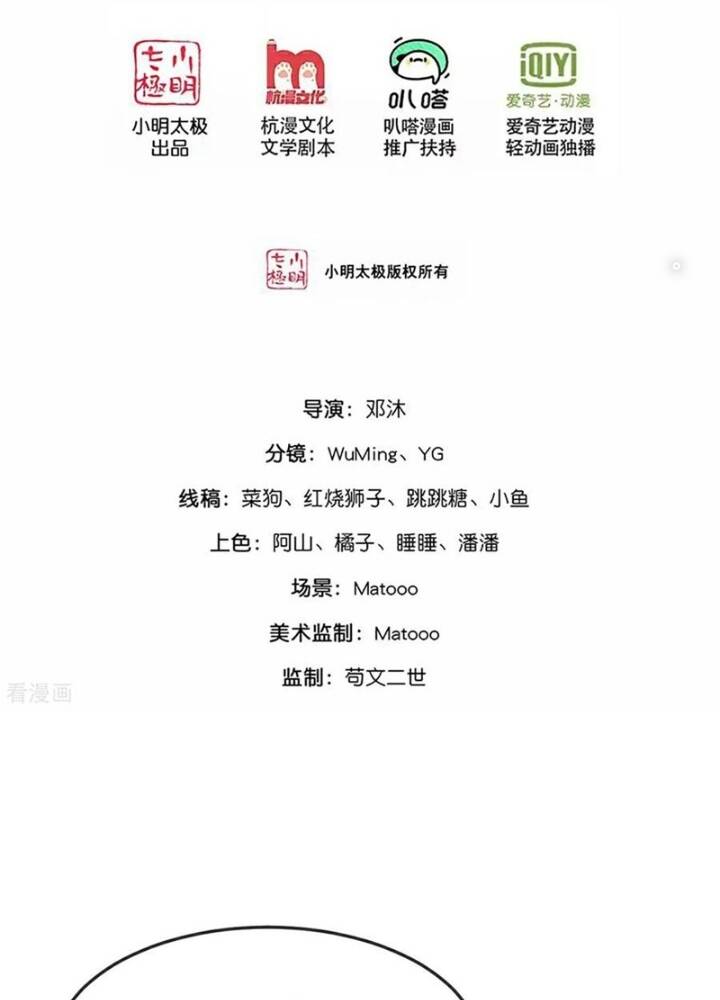 Thần Võ Thiên Tôn: Chapter 868