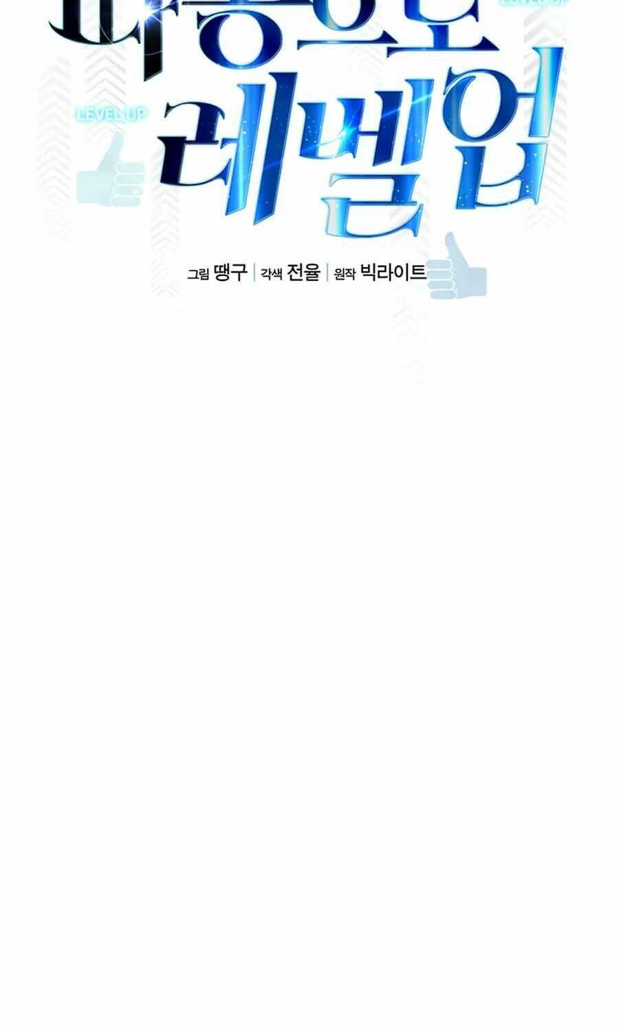 Thăng Cấp Bằng Likes: Chapter 11
