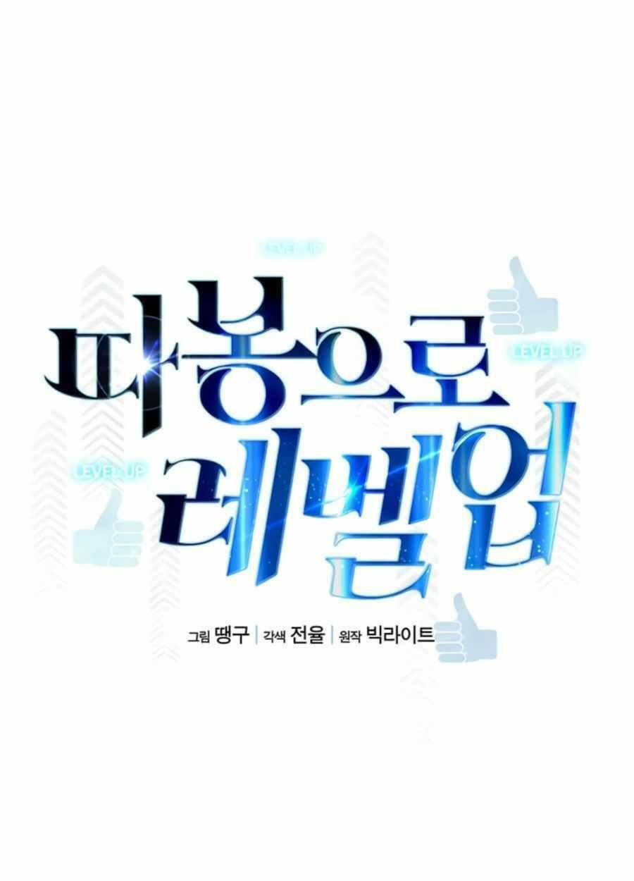 Thăng Cấp Bằng Likes: Chapter 28