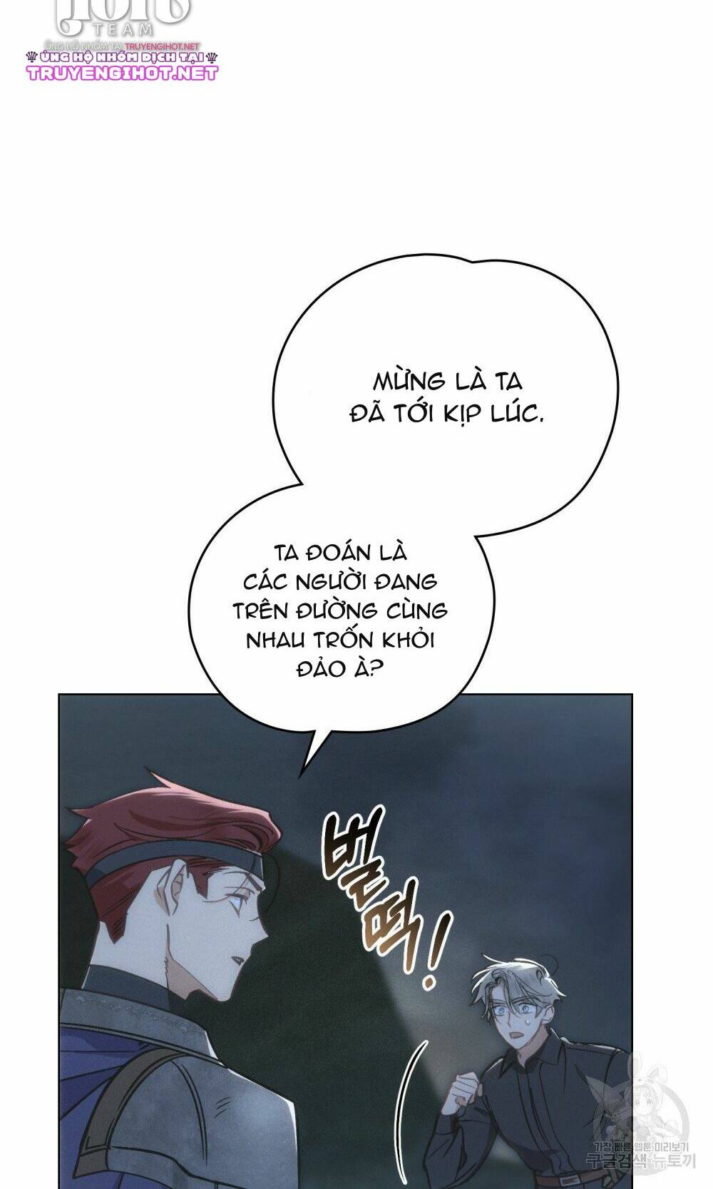Thanh Gươm Của Evangeline: Chapter 16.1