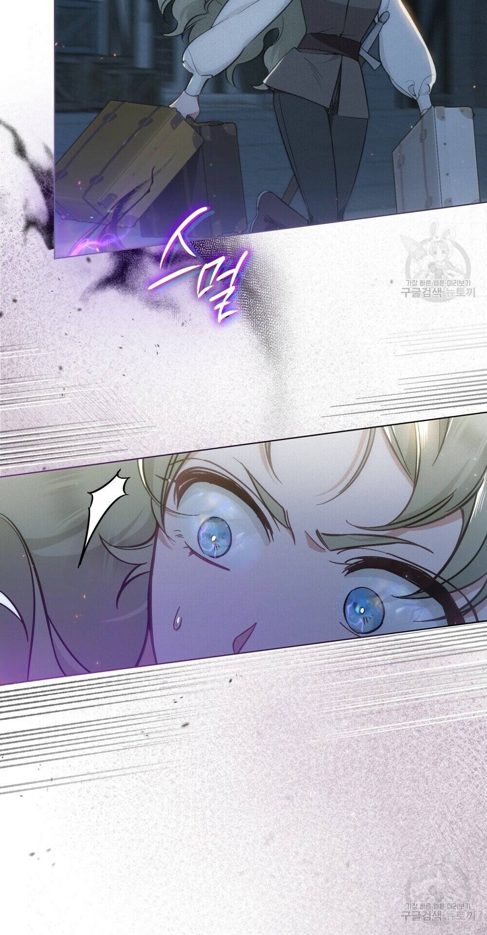 Thanh Gươm Của Evangeline: Chapter 16.1