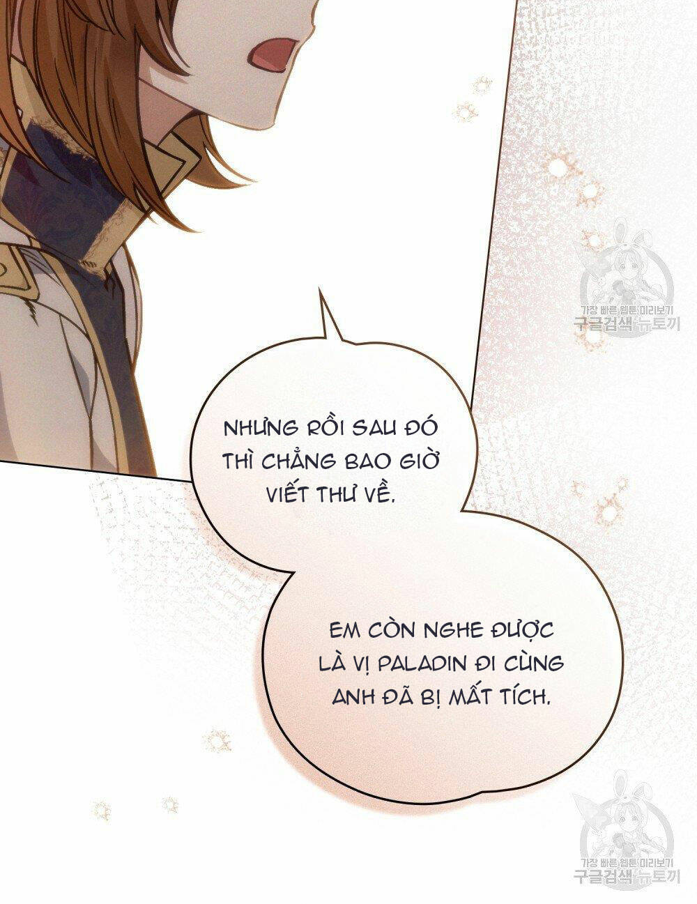 Thanh Gươm Của Evangeline: Chapter 17.2
